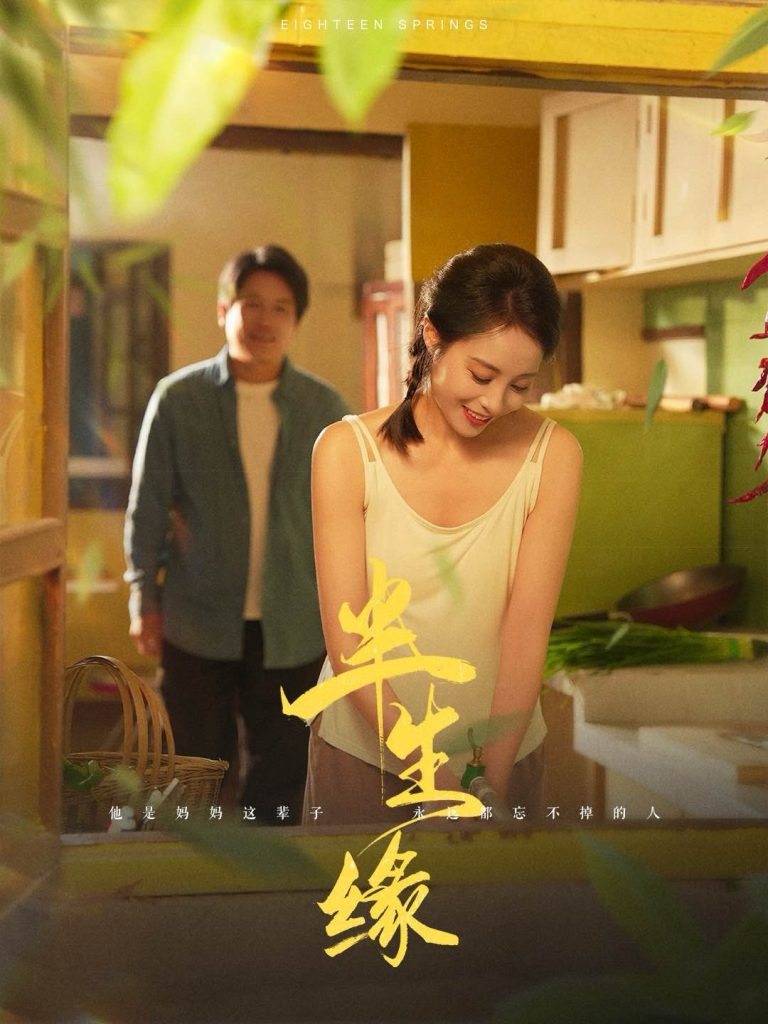 14779-新版：半生缘（64集）李长志-资源V站