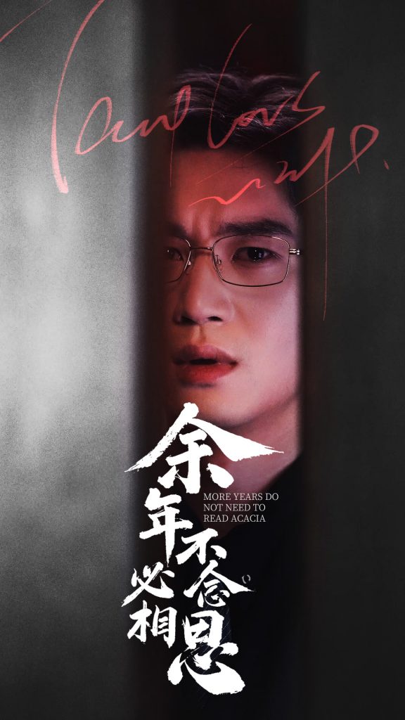 20341-余年不必念相思（77集）-资源V站