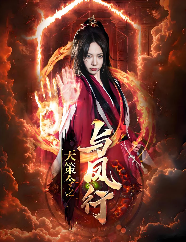 天策令之与凤行天策令之龙雀回归-女频都市反转爽剧千歆(85集)-资源V站