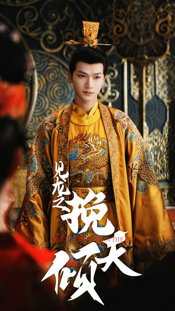 16912-见龙之挽天倾（65集）张渊元＆书雪漫-资源V站