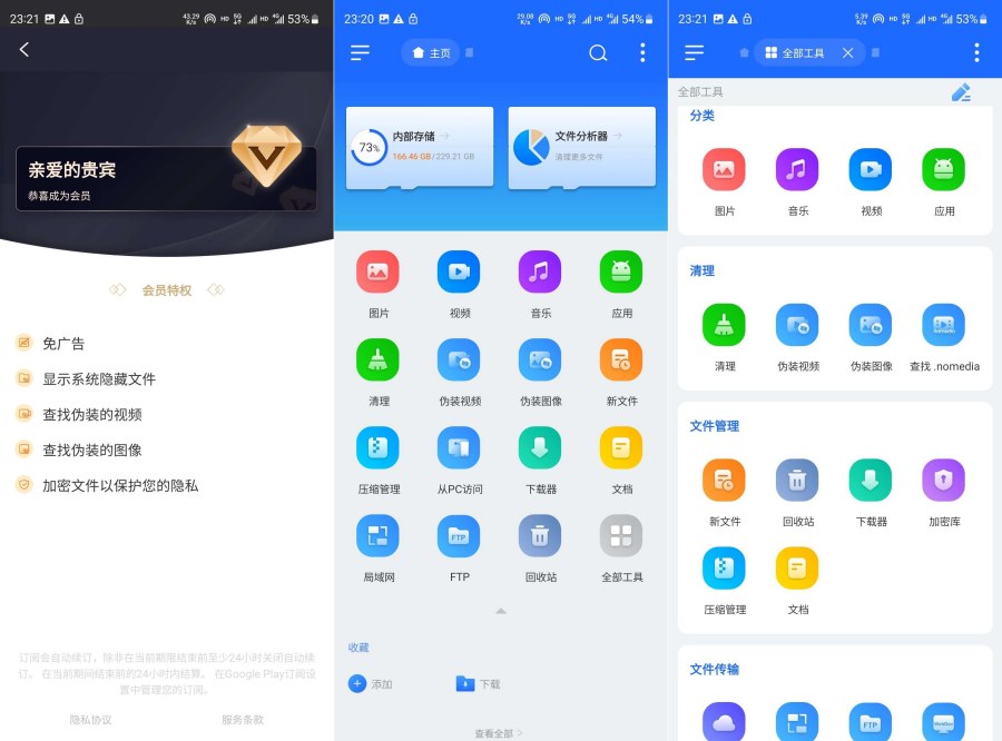 EX文件管理器 1.5.0.2已解锁高级版-资源V站