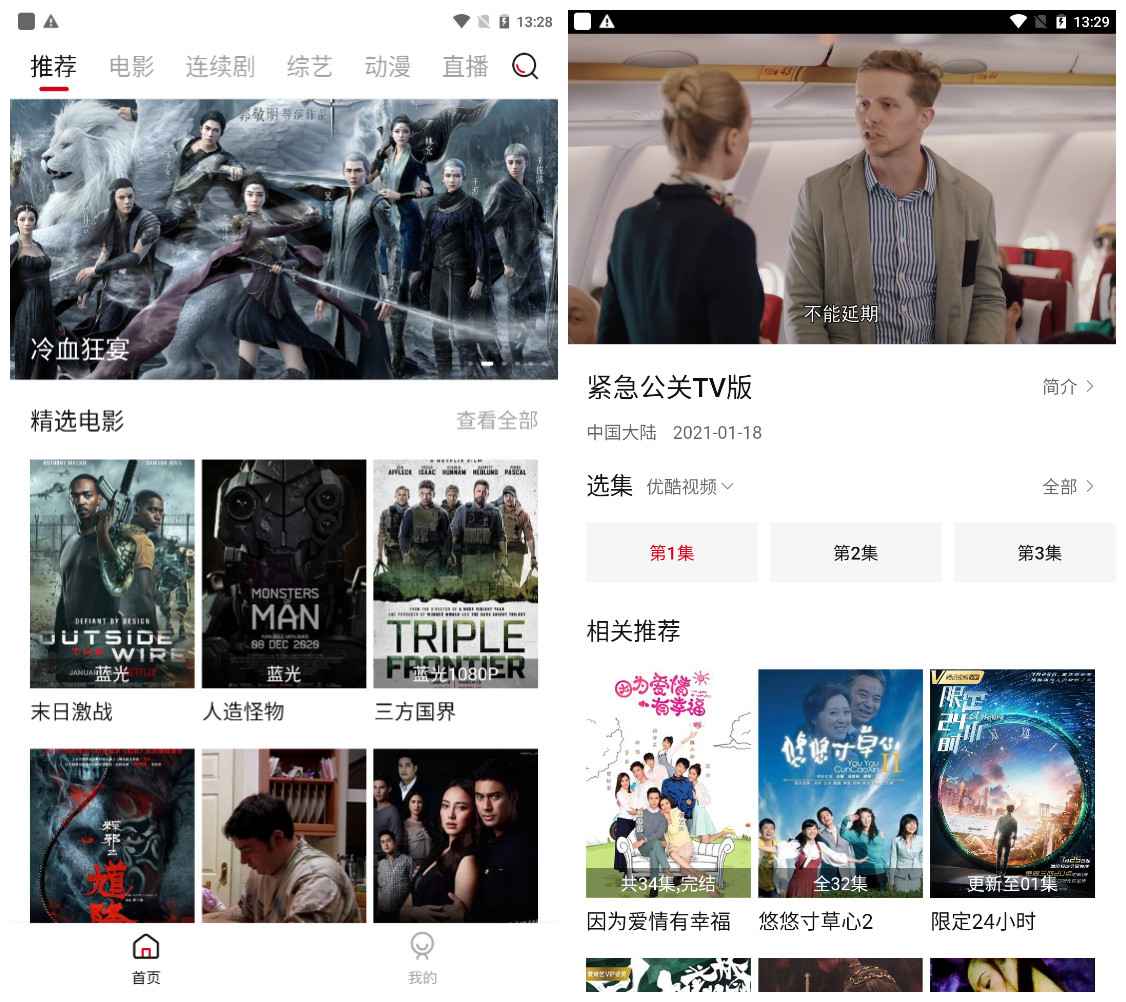 影视工场v1.9.3纯净安卓版 免费看影视-资源V站