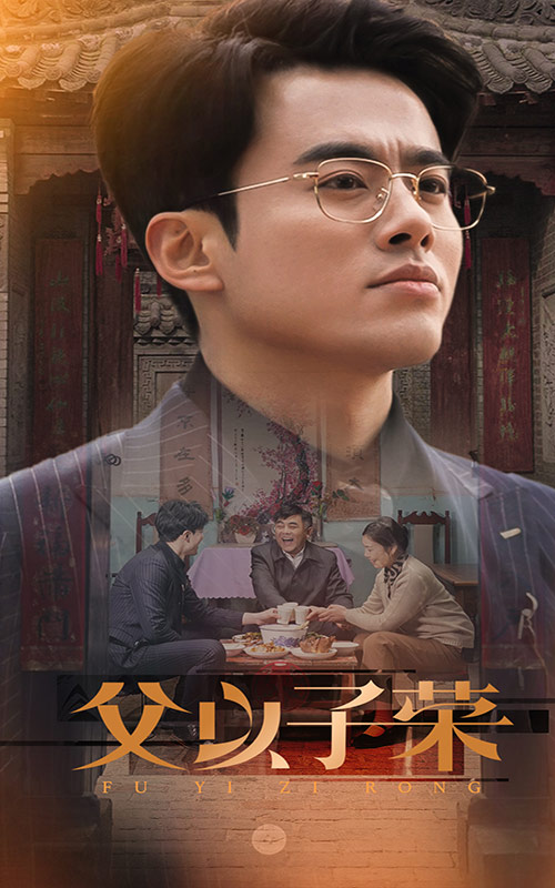 18165-父以子荣（60集）-资源V站