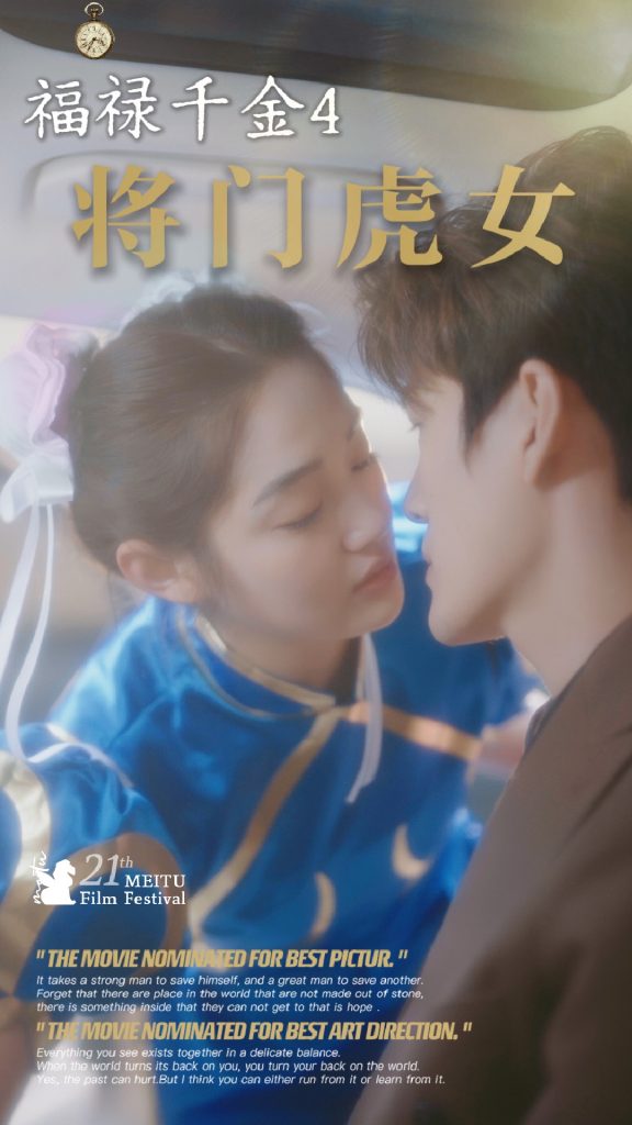 18405-福禄千金4将门虎女（41集）-资源V站