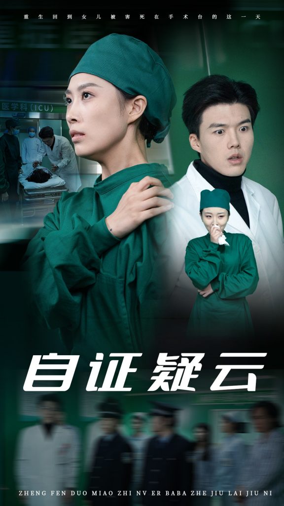 17665-自证疑云（31集）虞彤彤-资源V站