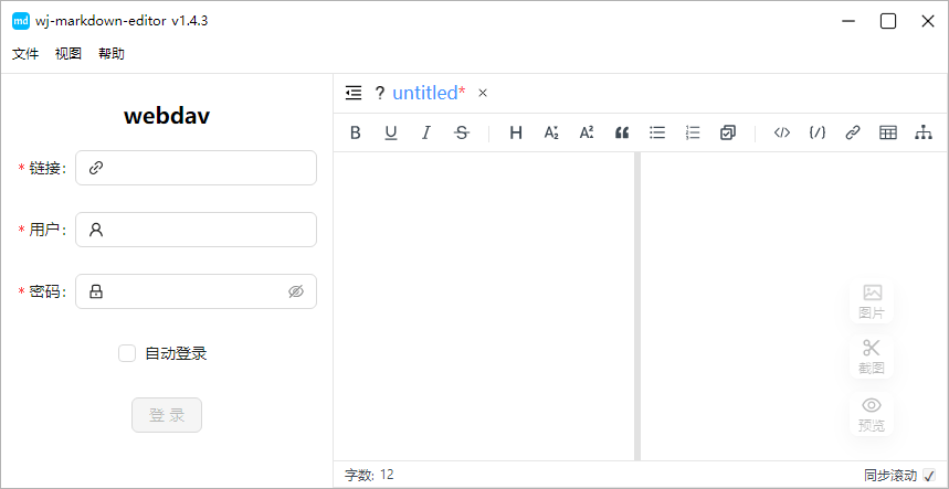 Wj-Markdown-Editor编辑器v1.4.3-资源V站