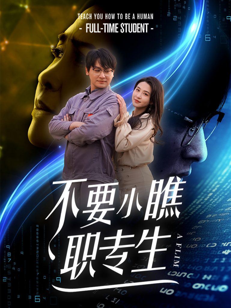 16285-不要小瞧职专生（60集）-资源V站