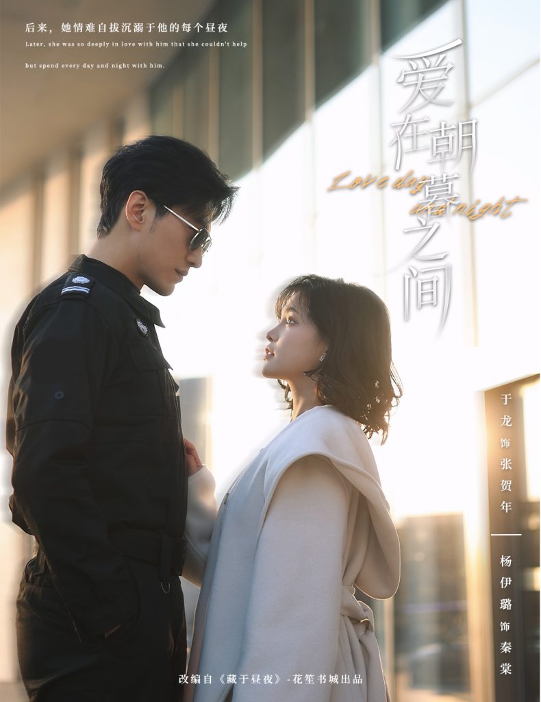 17752-爱在朝暮之间（52集）于龙&杨咩咩-资源V站