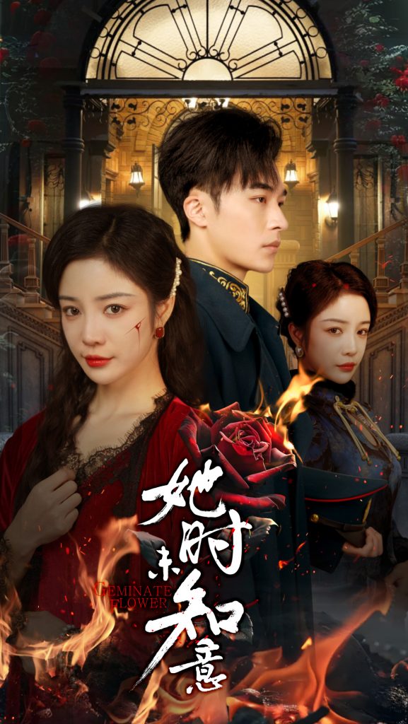 18719-她时未知意（70集）常高明＆田熙雯-资源V站