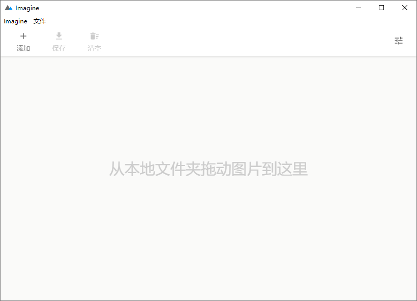 Imagine v2.0.0开源图片压缩利器-资源V站