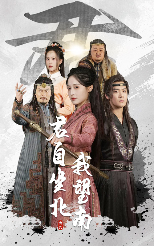 21453-君自坐北我望南&我自迎风向故里（61集）林玲&曾乙同-资源V站
