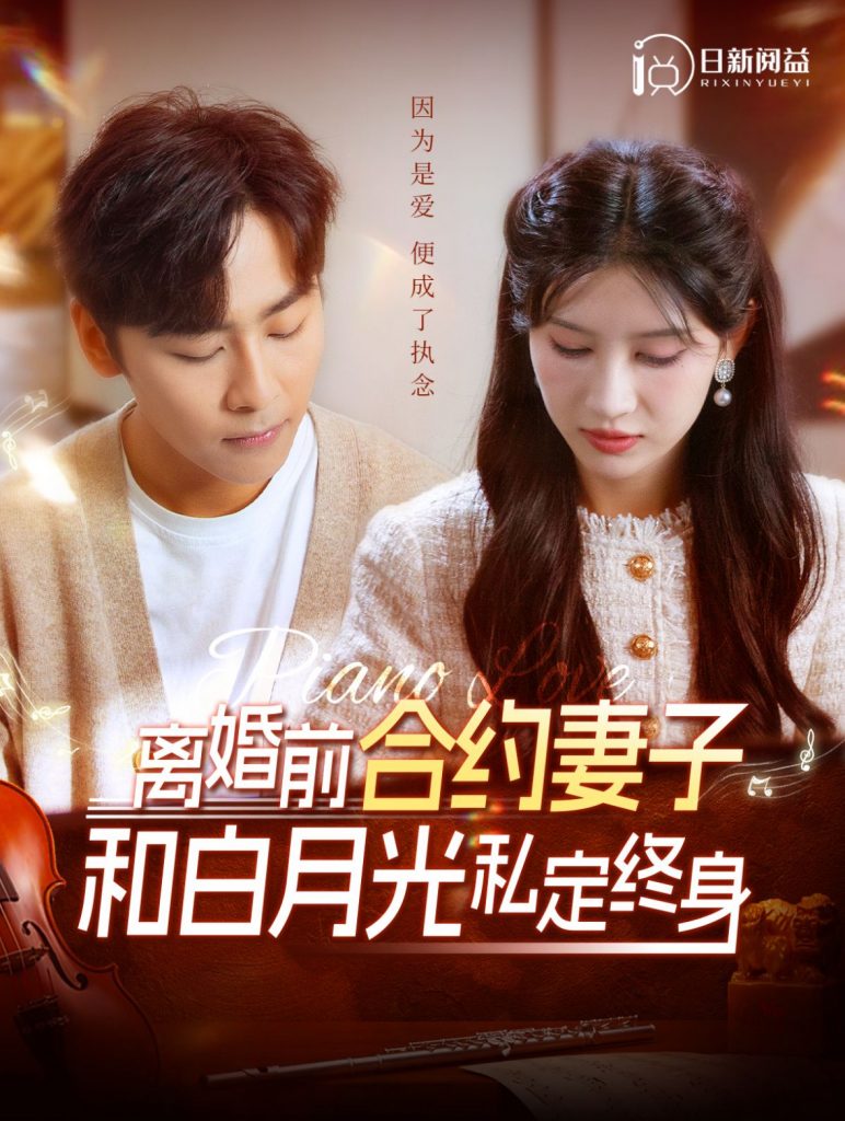 14374-离婚前合约妻子和白月光私定终身（102集）一菲-资源V站