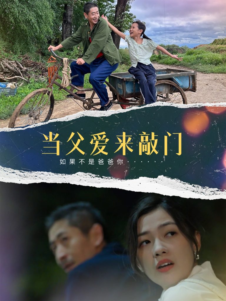 20566-当父爱来敲门（56集）陈泽旦-资源V站