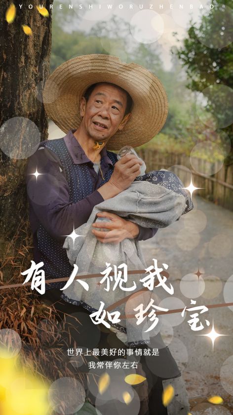 15097-有人视我如珍宝（30集）-资源V站