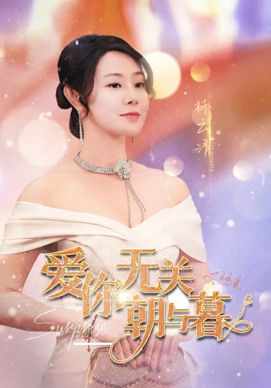 16094-爱你无关朝与暮&惟愿重逢未嫁时（91集）-资源V站