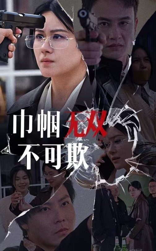 18020-巾帼无双不可欺（35集）-资源V站