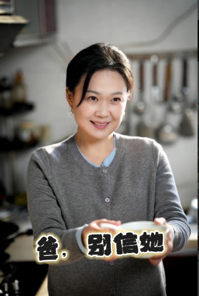 17323-爸别信她（32集）许子吟-资源V站