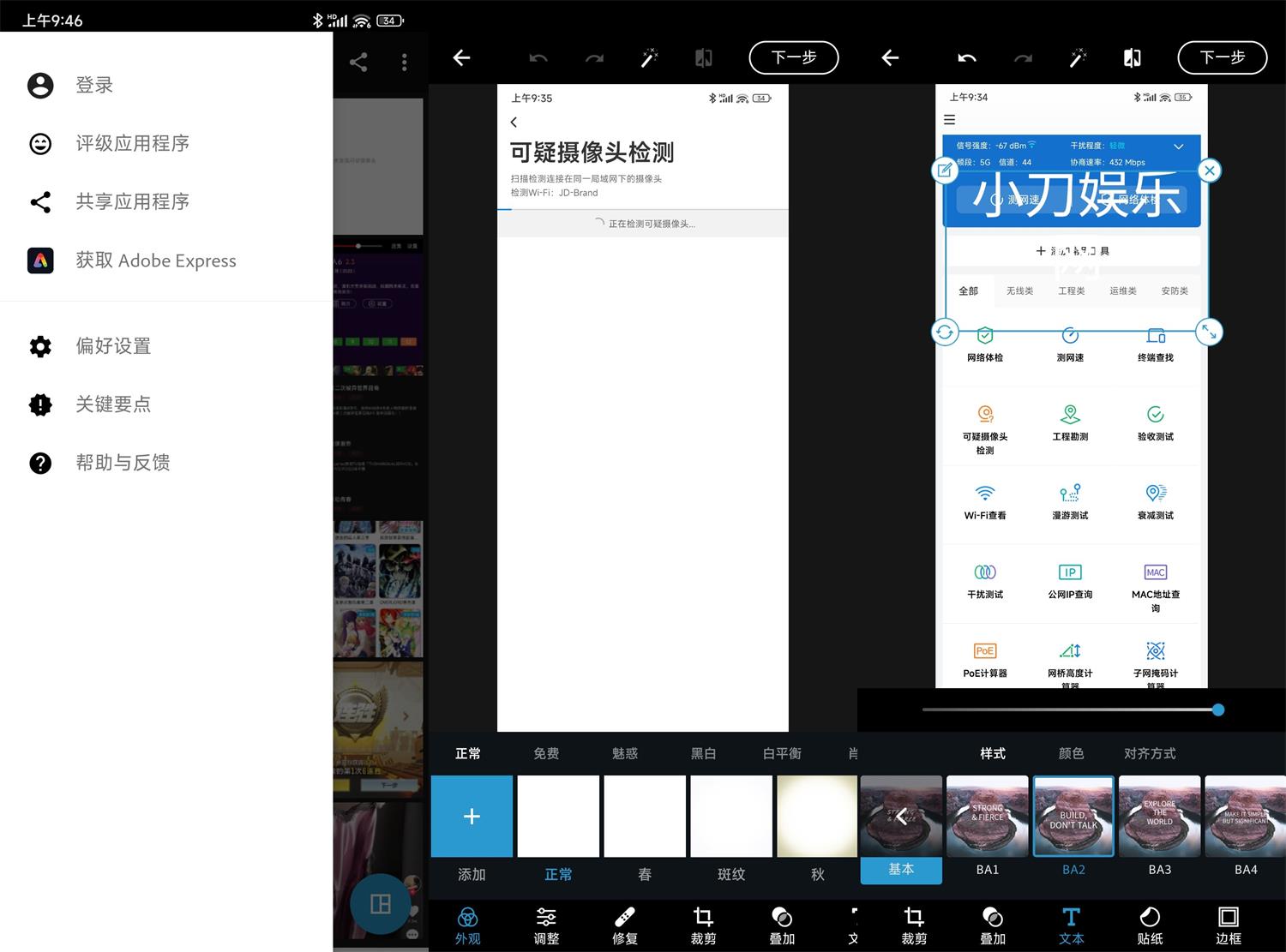 安卓Photoshop Express v13.8.13-资源V站