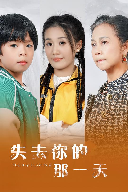14341-坏人变老（30集）-资源V站