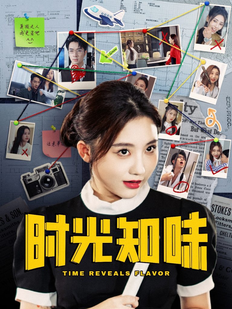 18745-时光知味（68集）-资源V站