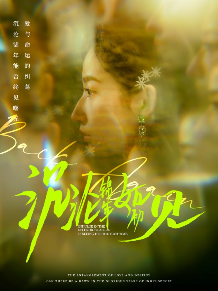 19596-沉沦锦年如初见（79集）周彦哲＆徐忠慧-资源V站