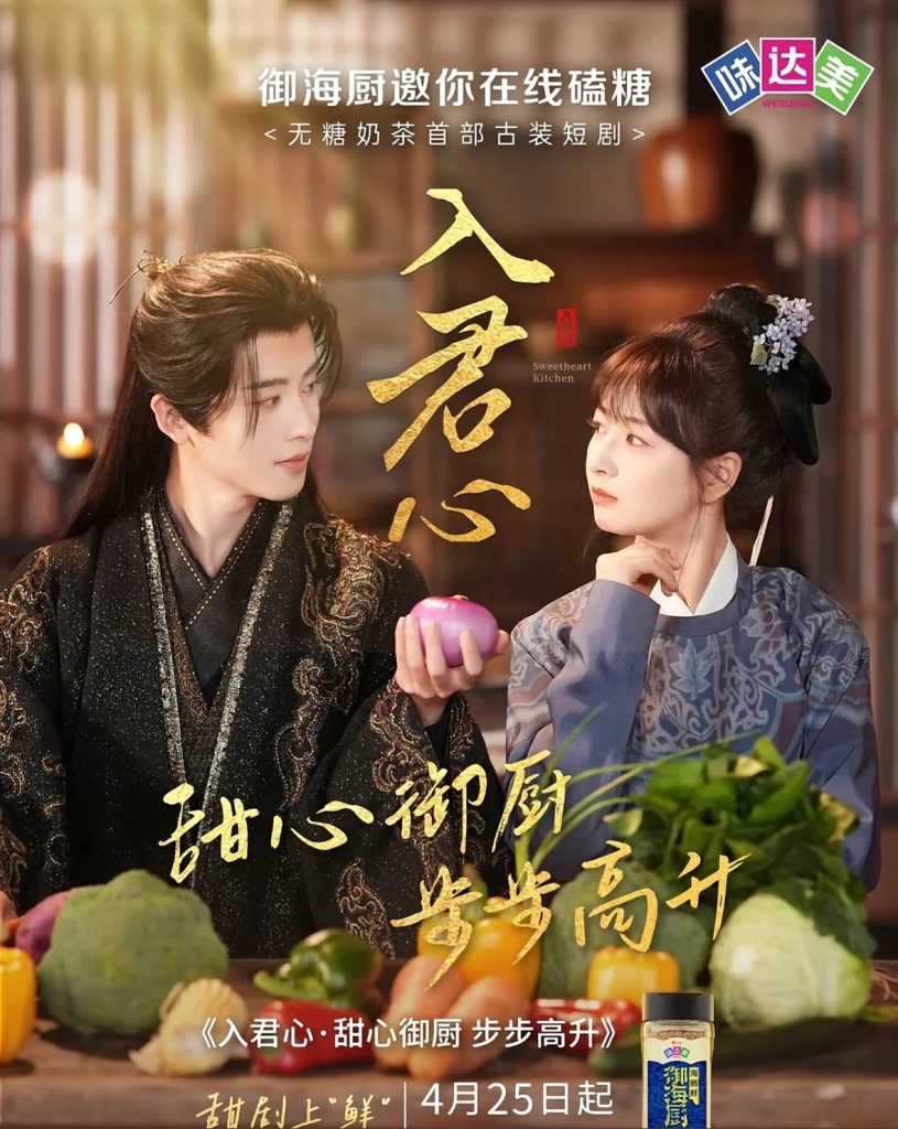 21208-入君心甜心御厨步步高升（6集）一航&初夏-资源V站