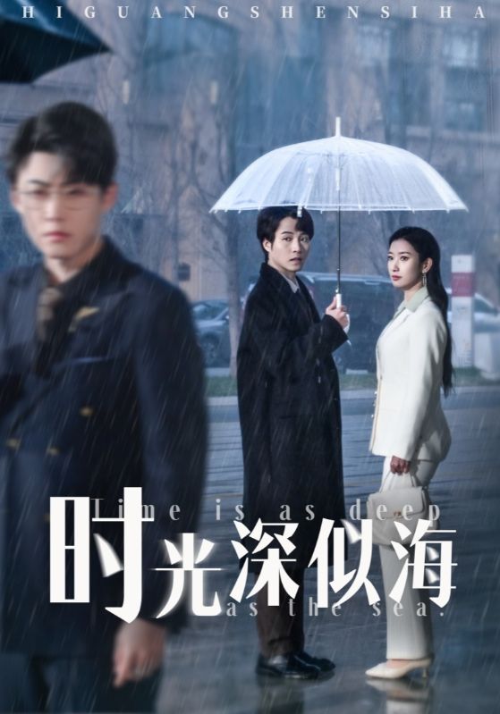 20974-时光深似海（35集）李木扬＆张玉娇&马紫璇-资源V站