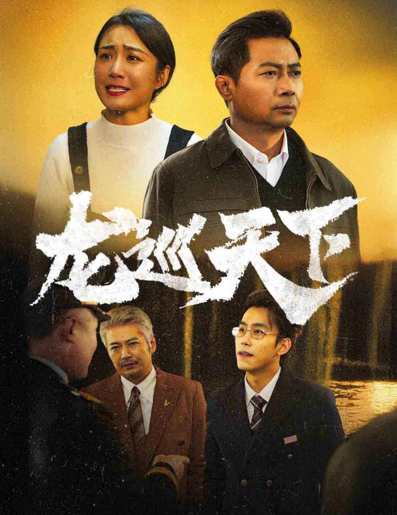 15861-龙巡天下（60集）-资源V站