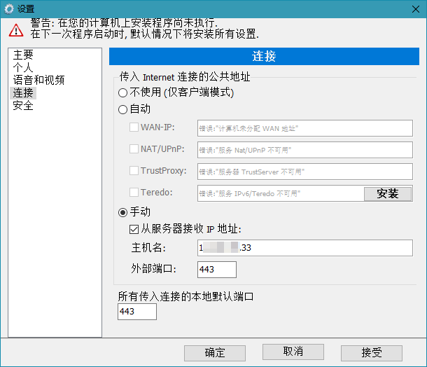 图片[3]-TrustViewer远程协助v2.14.2单文件版-资源V站