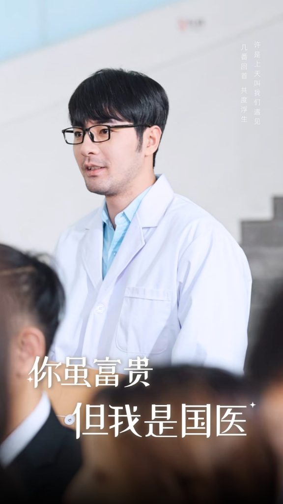 15292-你虽富贵但我是国医（30集)-资源V站