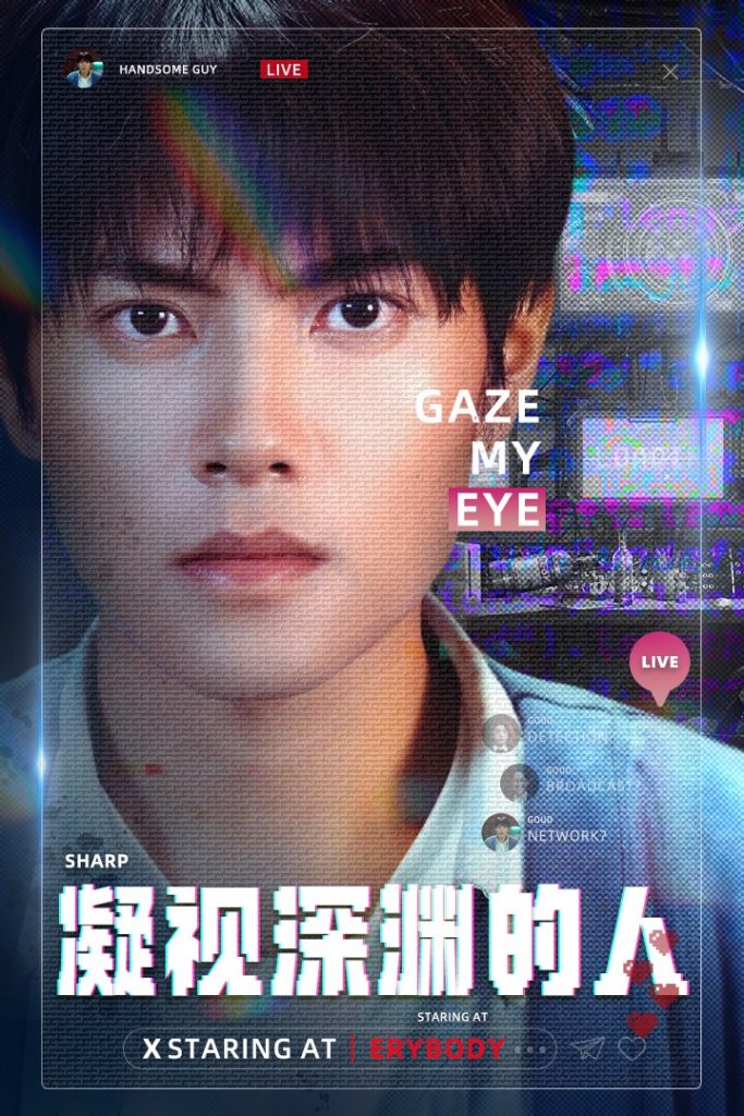 14470-凝视深渊的人（64集）-资源V站