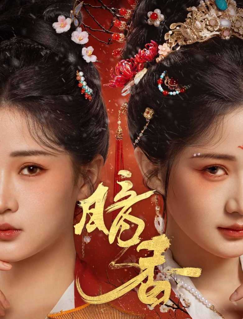 19865-暗香（60集）邓豪＆汪海敏-资源V站