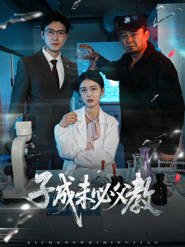 21578-子成未必父教（60集）言欢-资源V站
