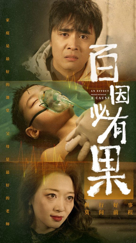 15234-百因必有果（50集）-资源V站