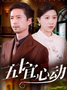 17522-五十宜心动（81集）-资源V站