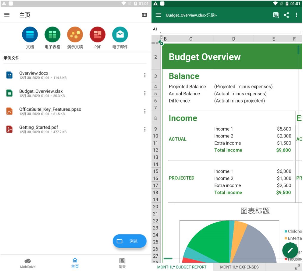 OfficeSuite_v11.9.38478绿色专业版-资源V站