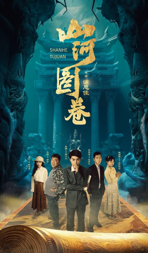 16529-山河图卷&重生之山河图（85集）-资源V站