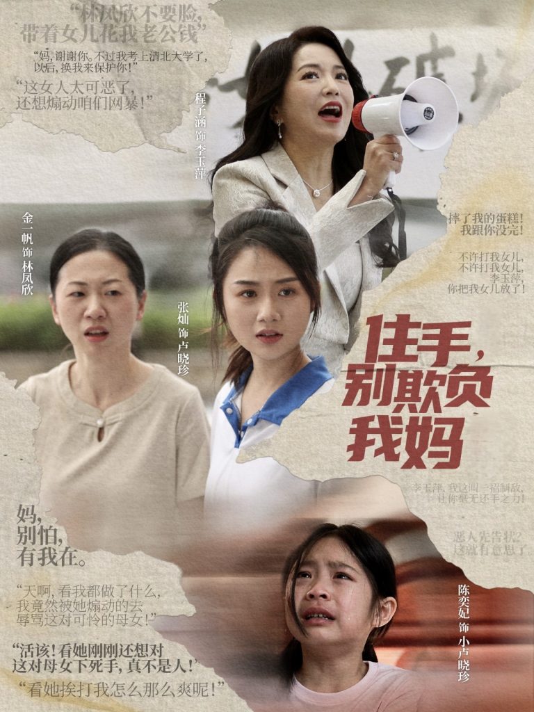 22026-住手，别欺负我妈（30集）张灿-资源V站