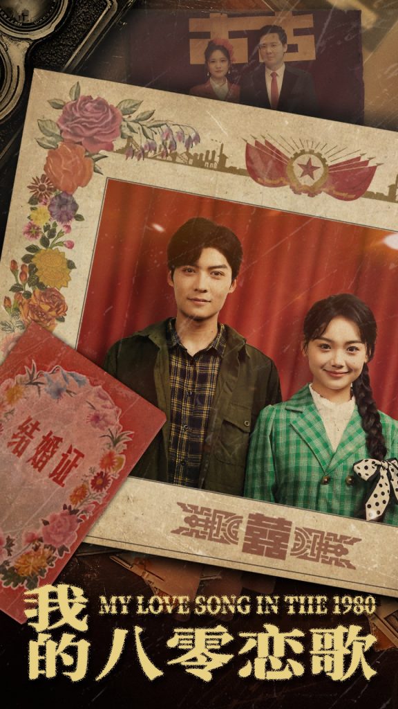 19173-我的八零恋歌（60集）方正男-资源V站