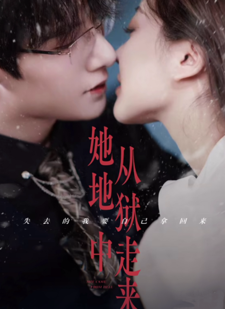 14377-她从地狱中走来（长篇）朱一未＆白昕怡-资源V站