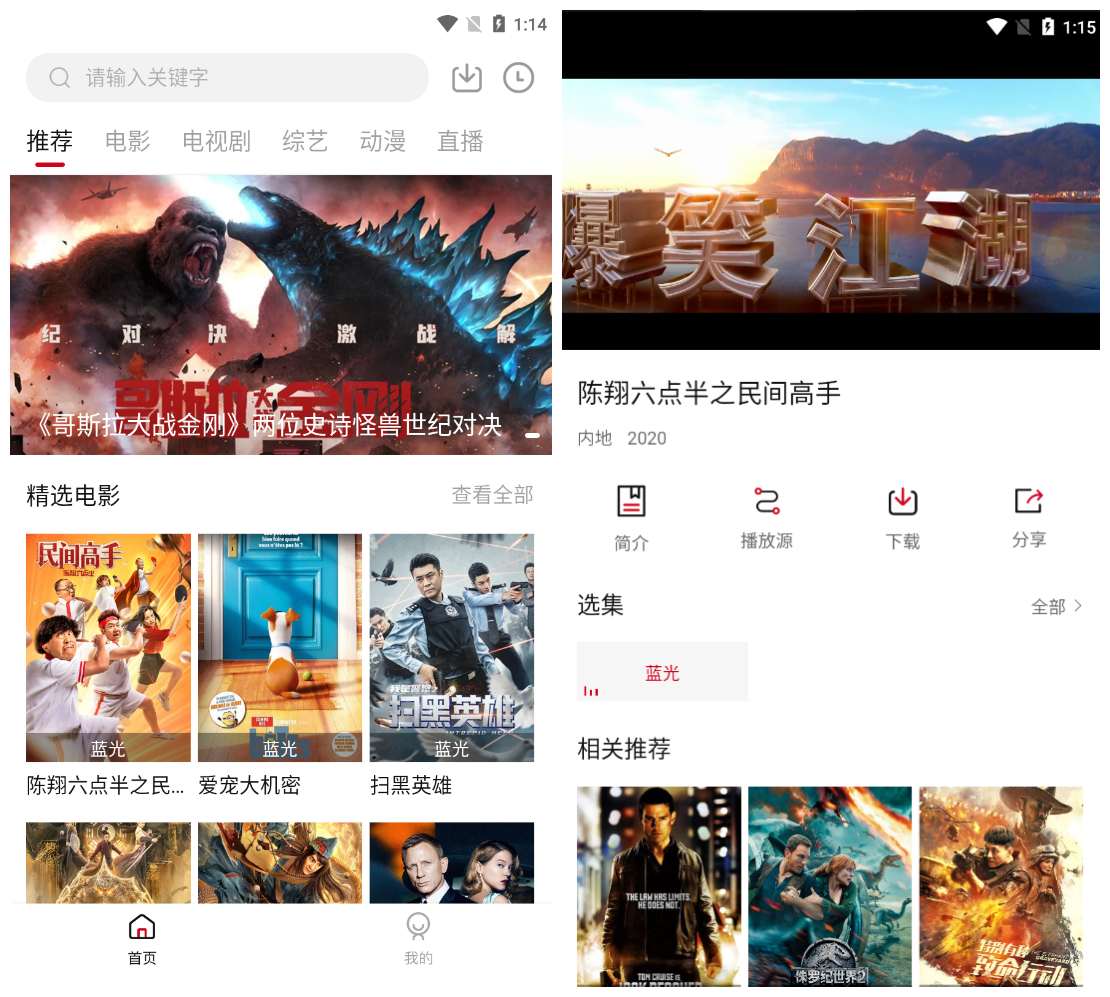 饭团影院v1.9.3无广告版 高清影视资源-资源V站
