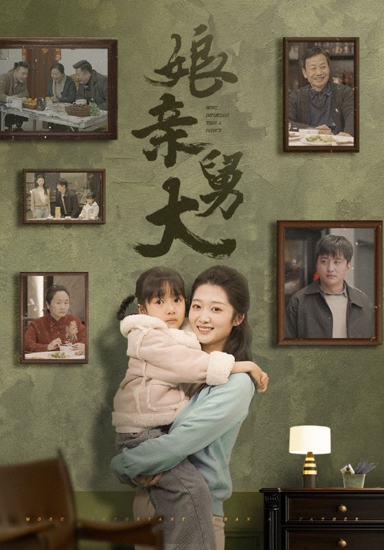 17300-娘亲舅大（46集）-资源V站