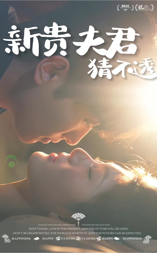 16357-新贵夫君猜不透（84集）-资源V站