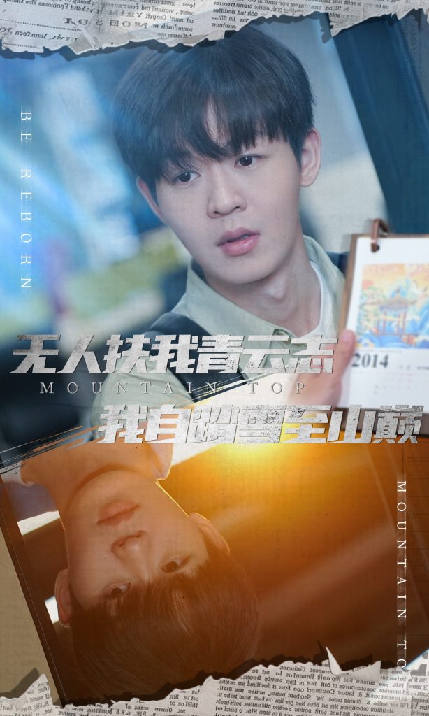 16485-无人扶我青云志我自踏雪至山巅&名动天下之家事难休（61集）-资源V站