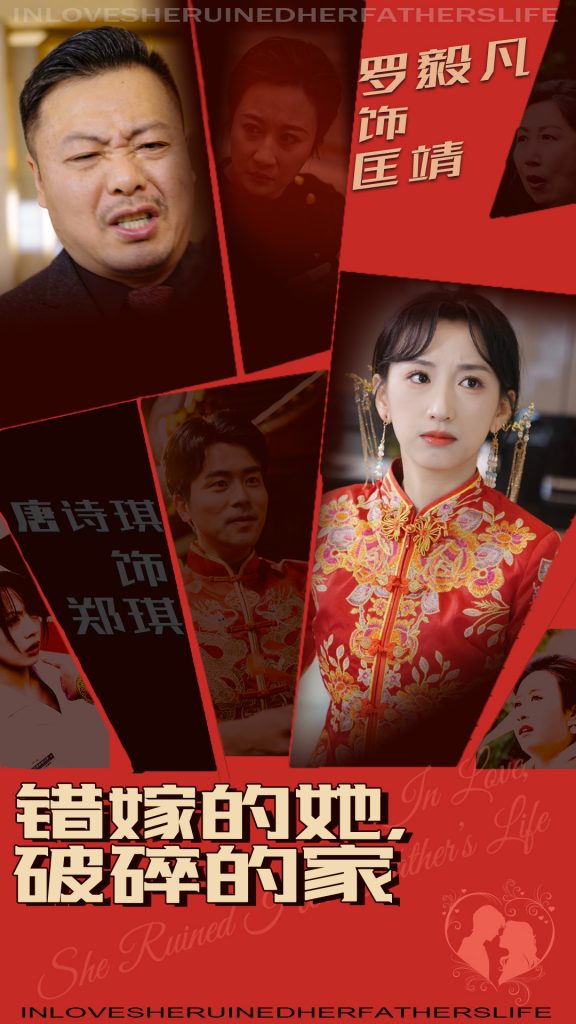 19047-错嫁的她破碎的家（32集）-资源V站