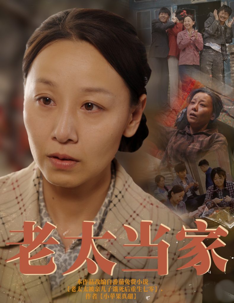 21617-老太当家（60集）霍奕燃-资源V站
