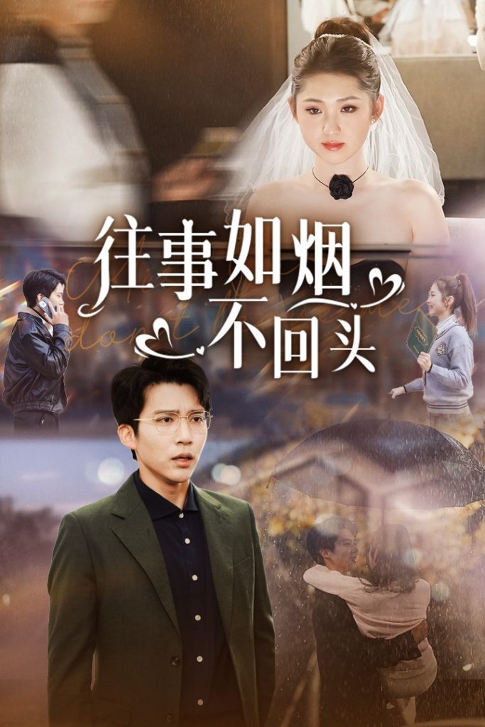 16233-往事如烟不回头（40集）冯思源-资源V站