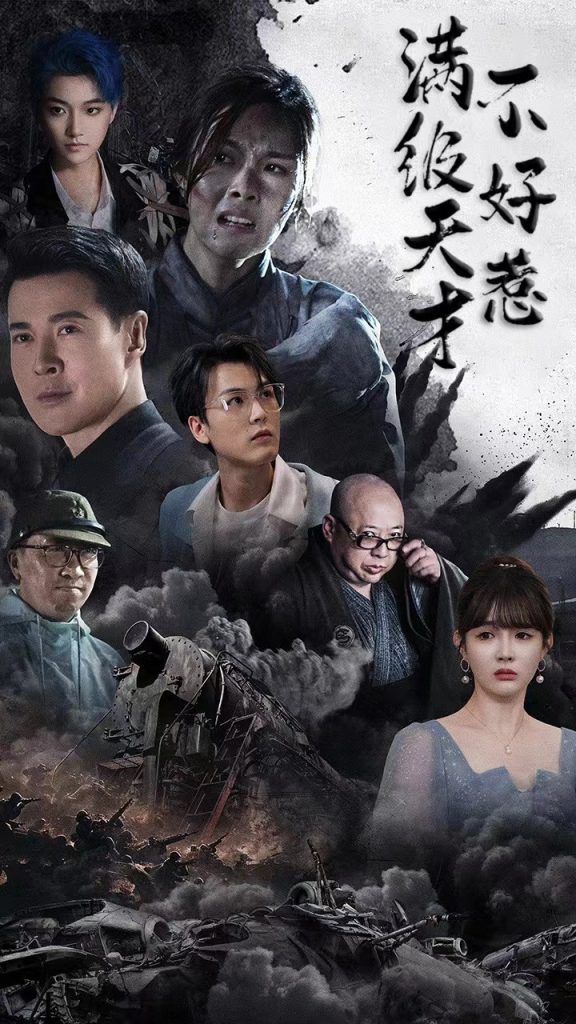 17602-满级天才不好惹（94集）-资源V站