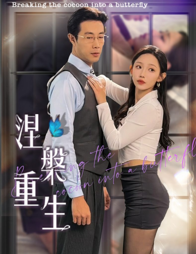 16435-涅槃重生（40集）-资源V站