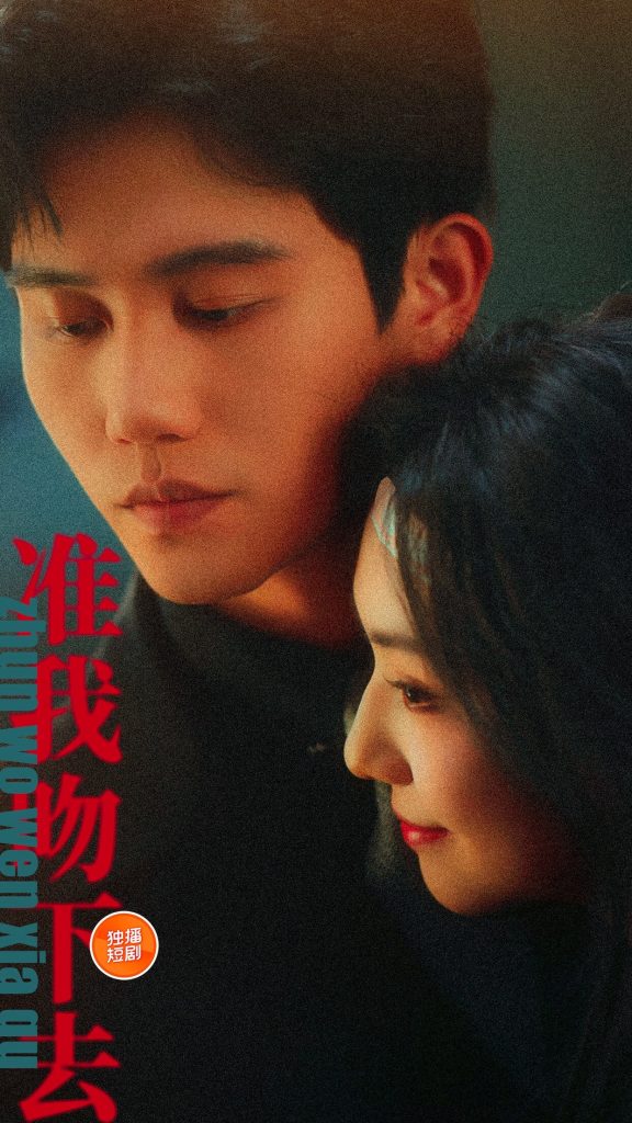 22032-准我吻下去（71集）白方文＆王云云-资源V站
